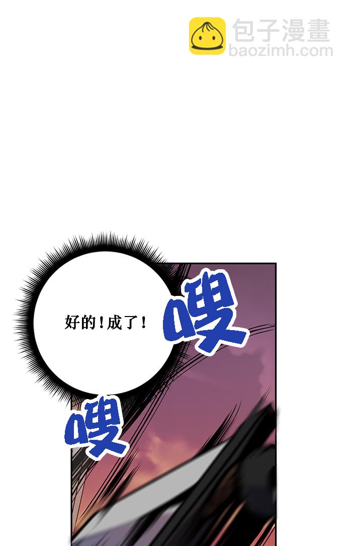 [第5话] 隐藏BOSS86