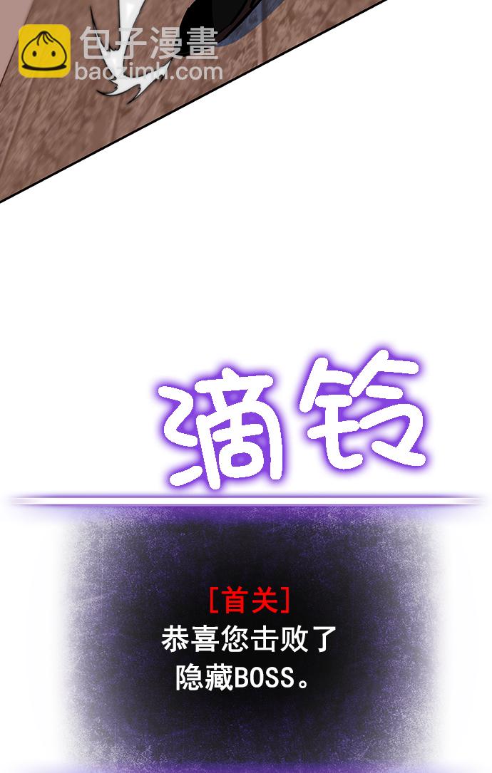 [第5话] 隐藏BOSS96