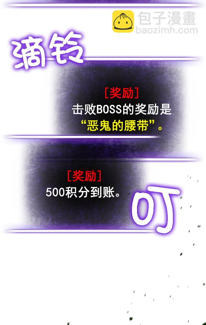 [第5话] 隐藏BOSS97