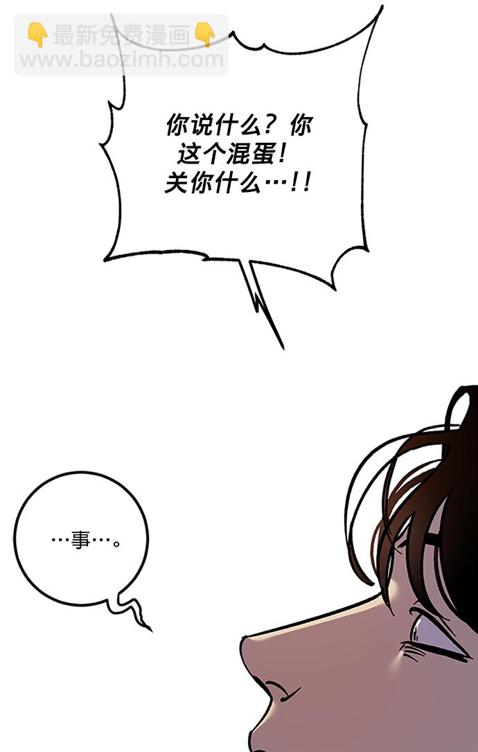 [第6话] 天煞星63