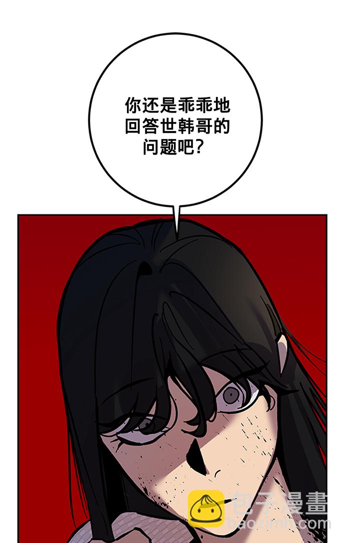 [第6话] 天煞星65