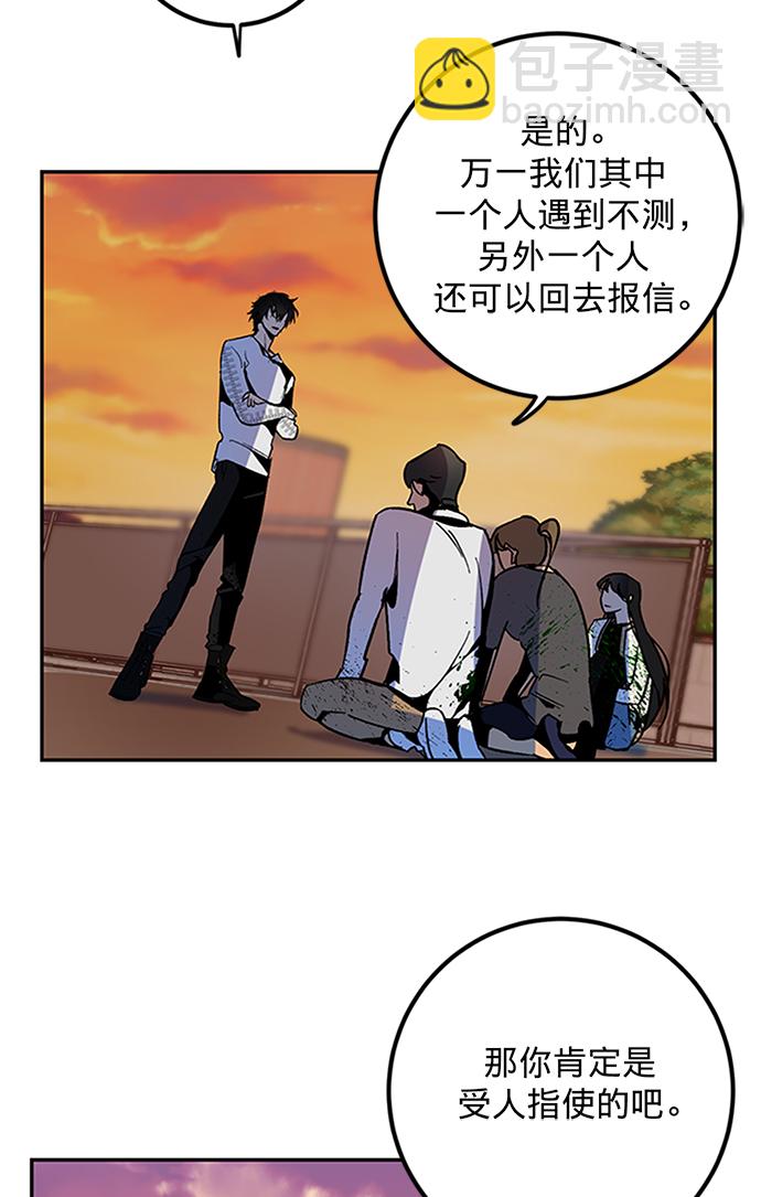 [第6话] 天煞星69