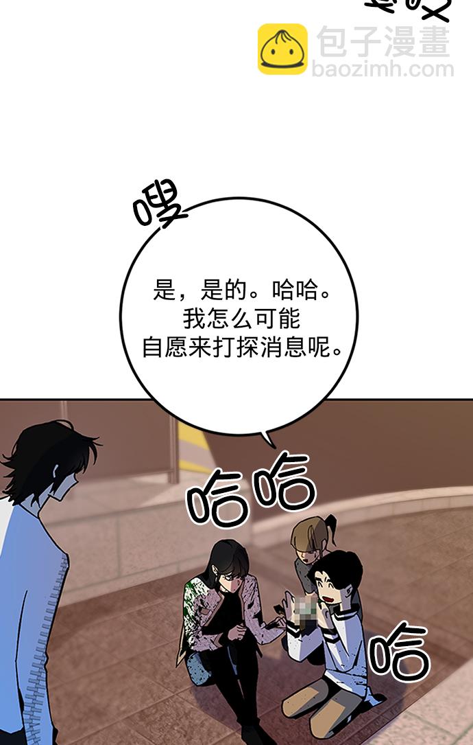 [第6话] 天煞星71