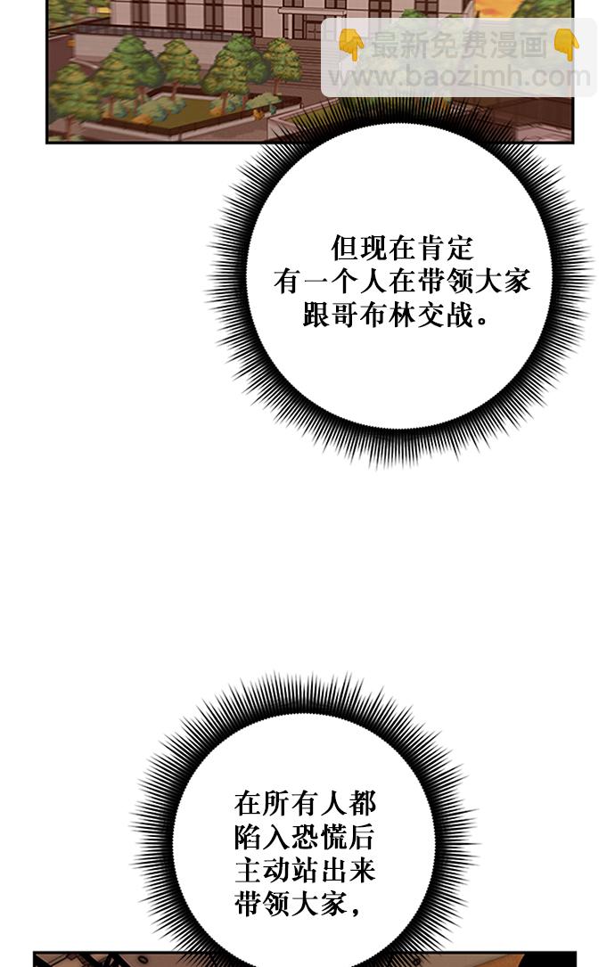 [第6话] 天煞星73