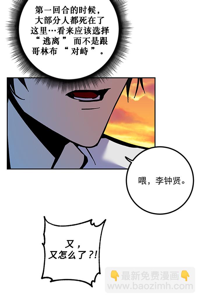 [第6话] 天煞星75
