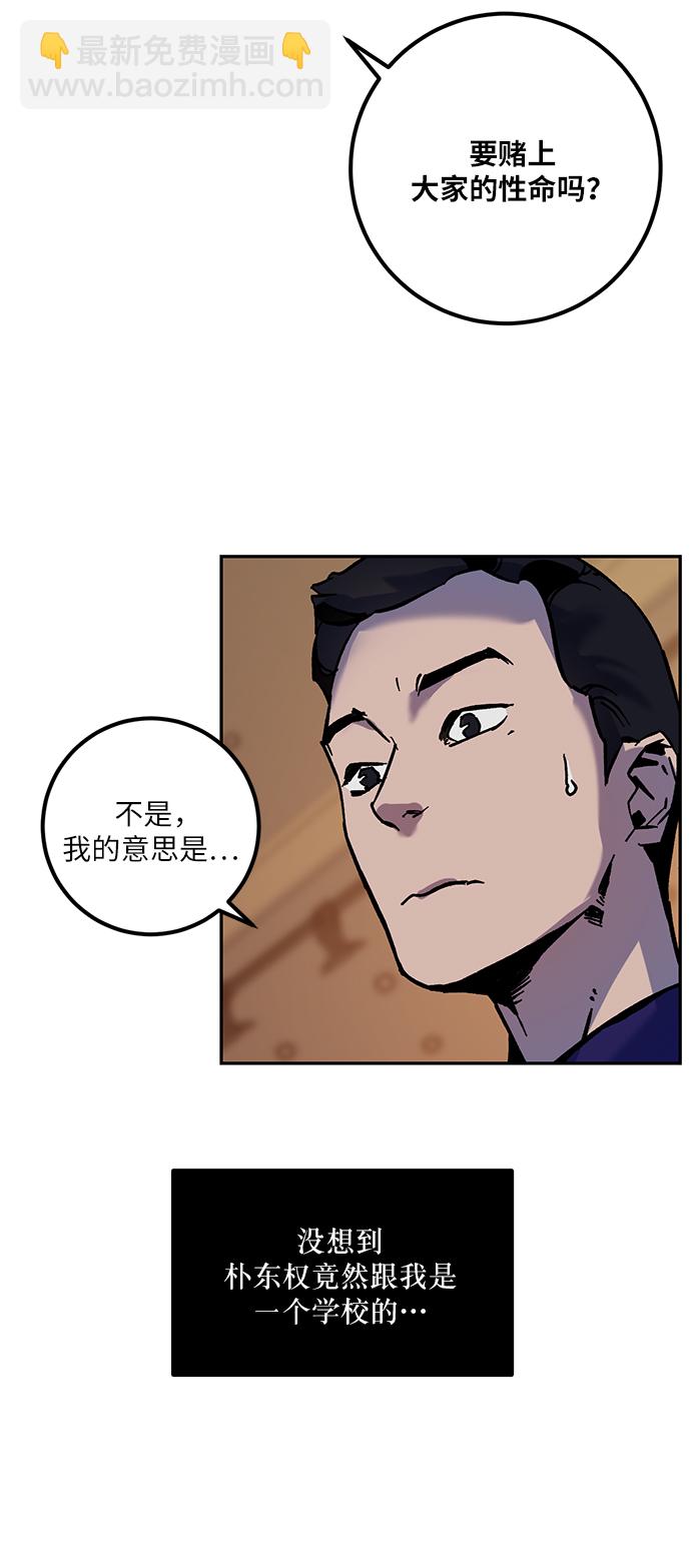 [第7话] 逃离（1）43