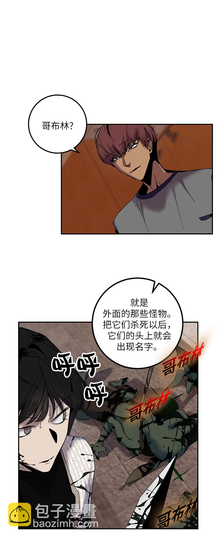 [第8话] 逃离（2）1