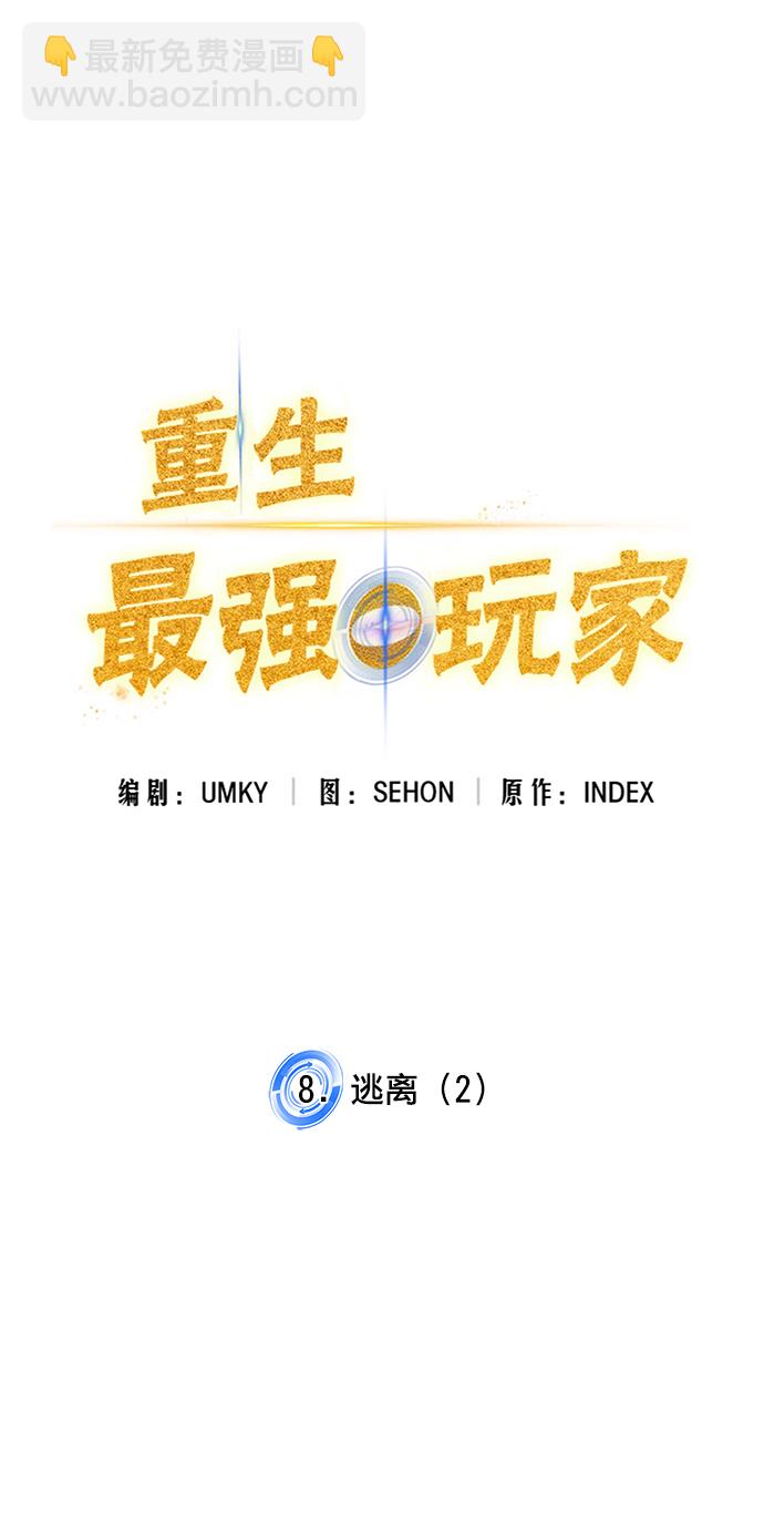 [第8话] 逃离（2）13