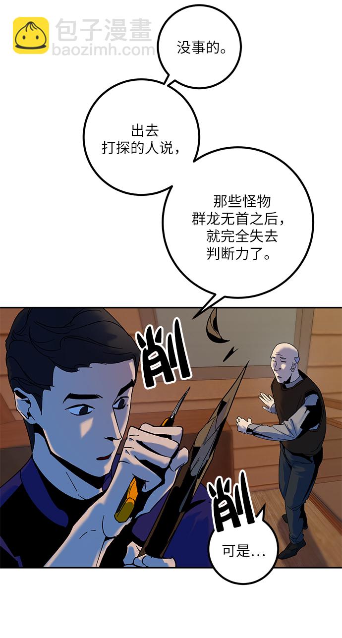 [第8话] 逃离（2）15