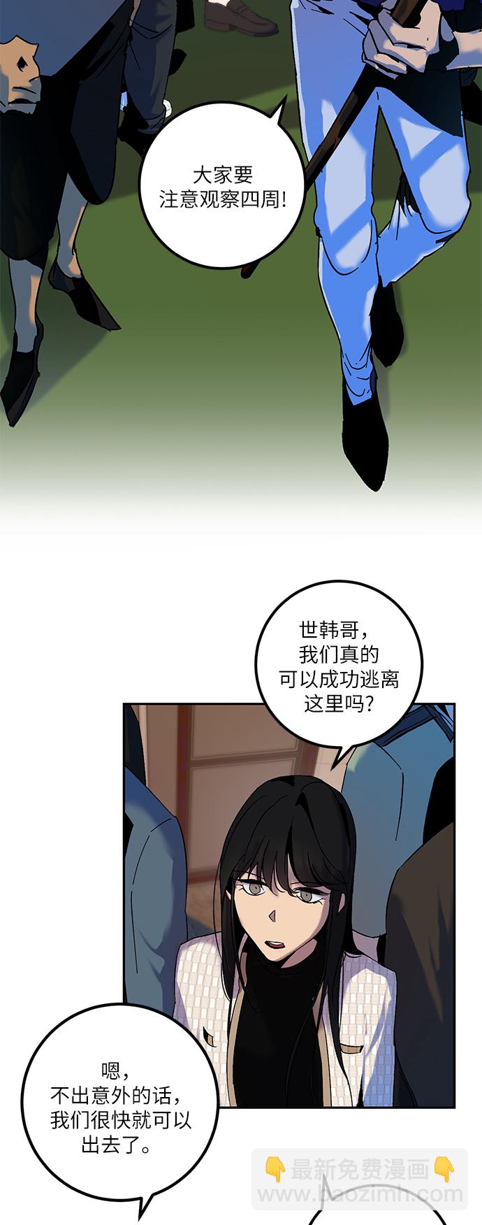 [第8话] 逃离（2）19