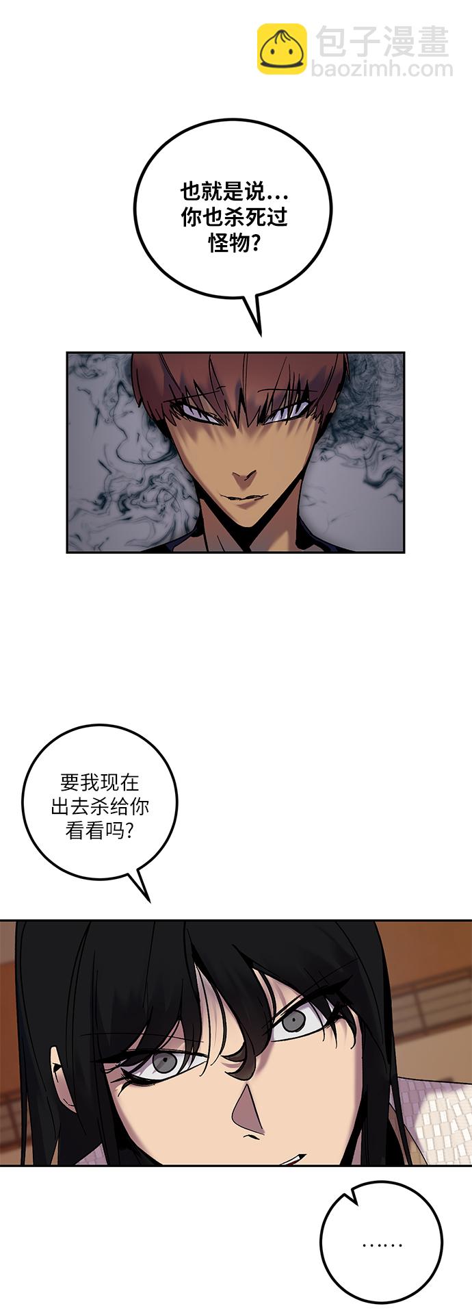 [第8话] 逃离（2）2