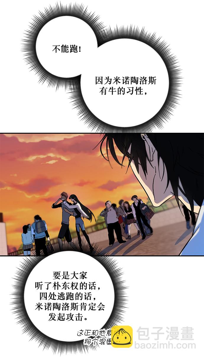 [第8话] 逃离（2）42