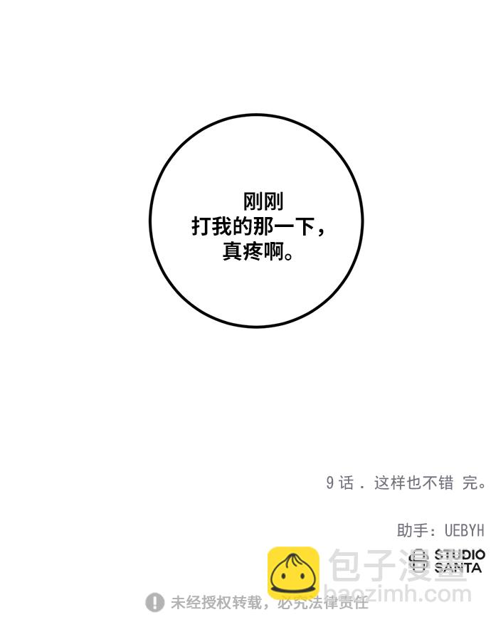 [第9话] 这样也不错64