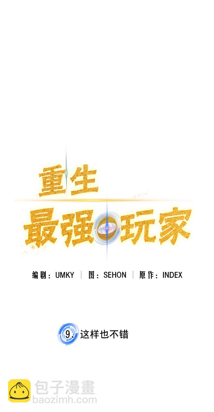 [第9话] 这样也不错8
