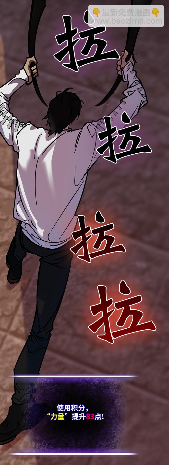[第10话] 凡人的界限14