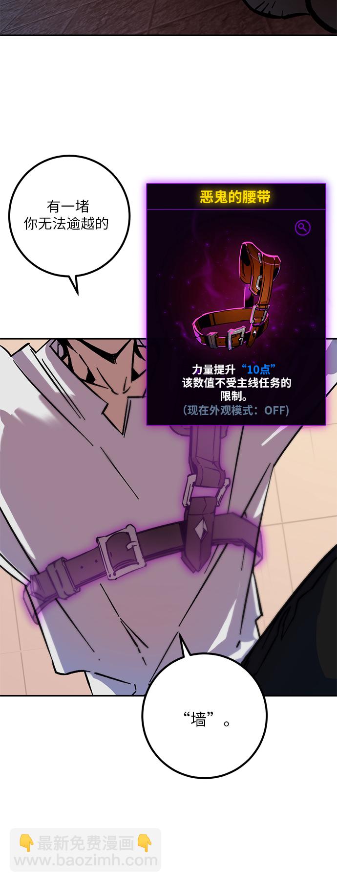 [第10话] 凡人的界限18