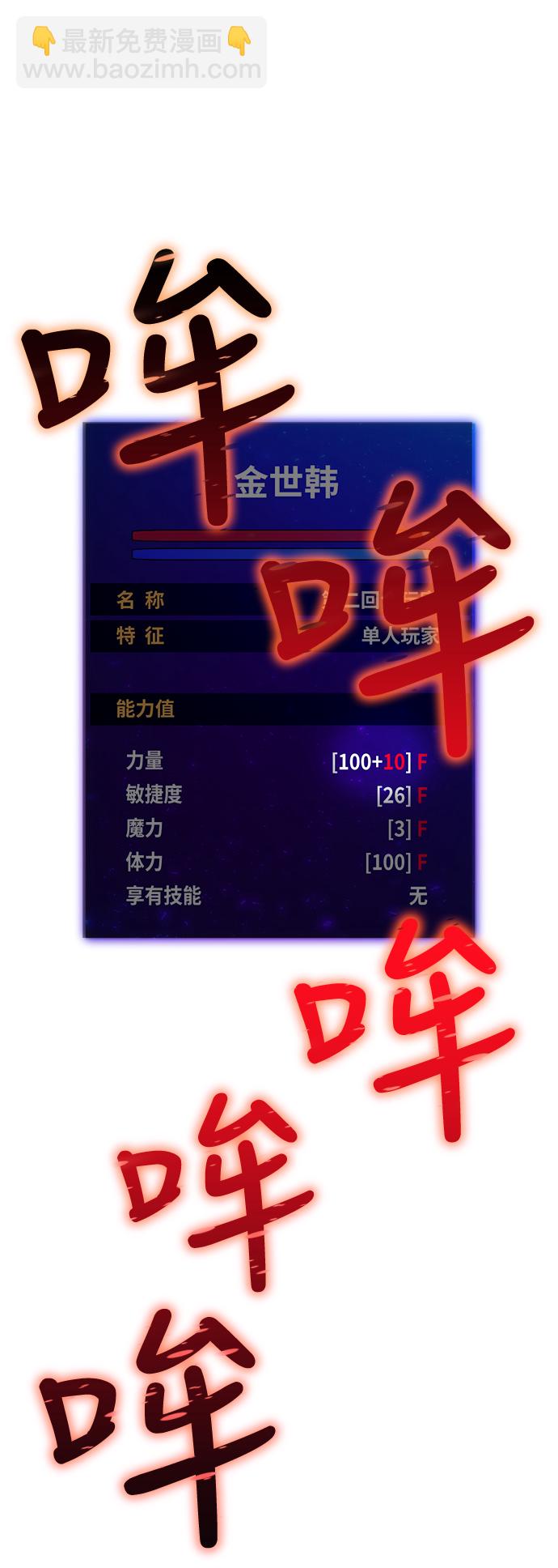 [第10话] 凡人的界限19