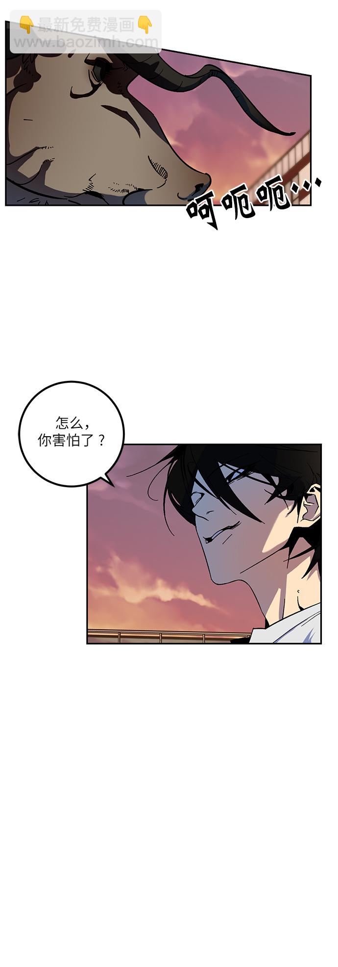 [第10话] 凡人的界限2