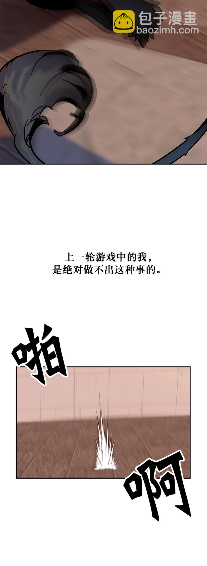 [第10话] 凡人的界限24
