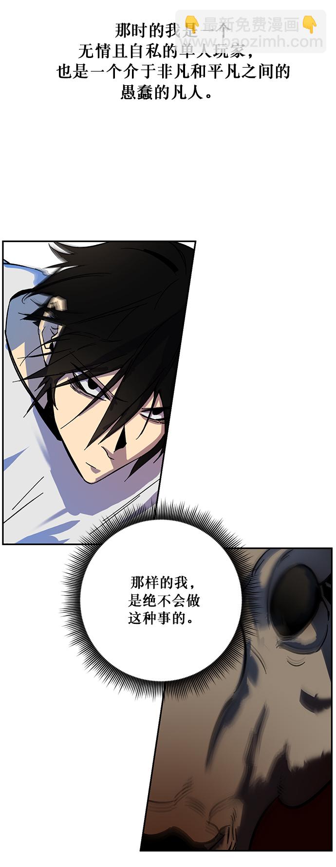 [第10话] 凡人的界限25