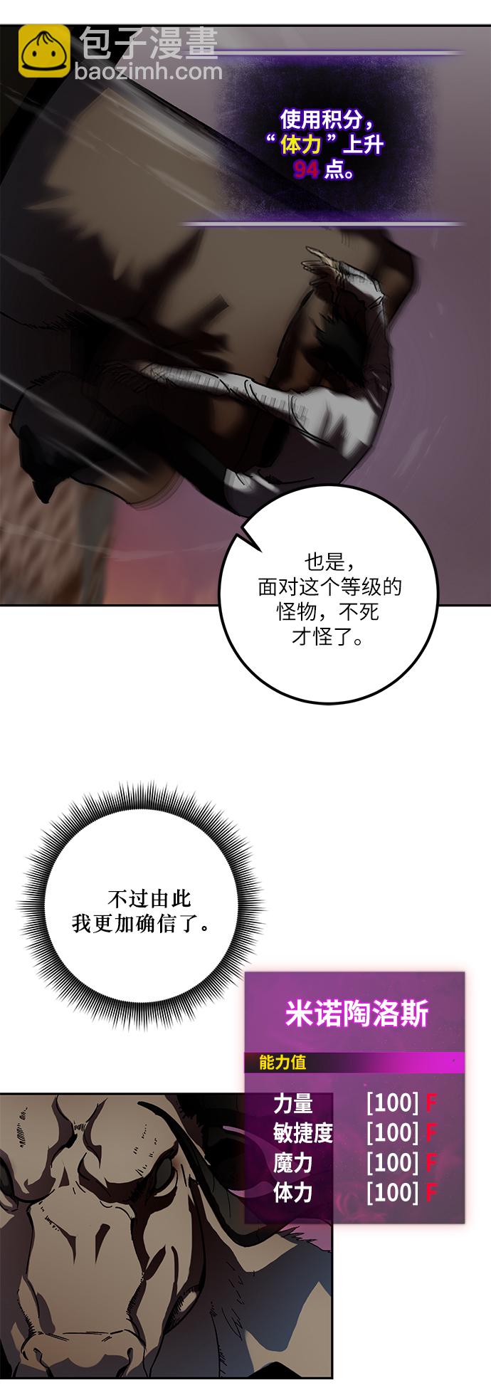 [第10话] 凡人的界限3
