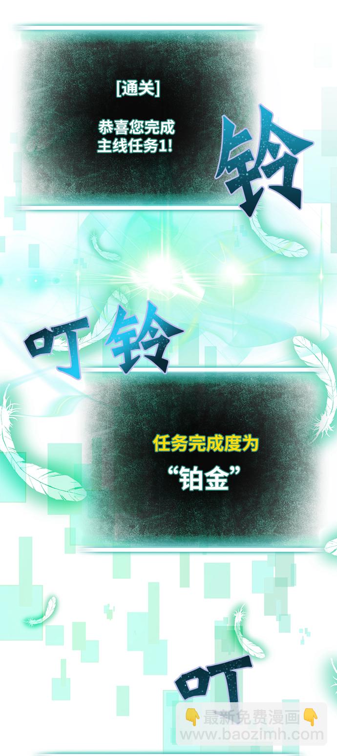 [第10话] 凡人的界限30