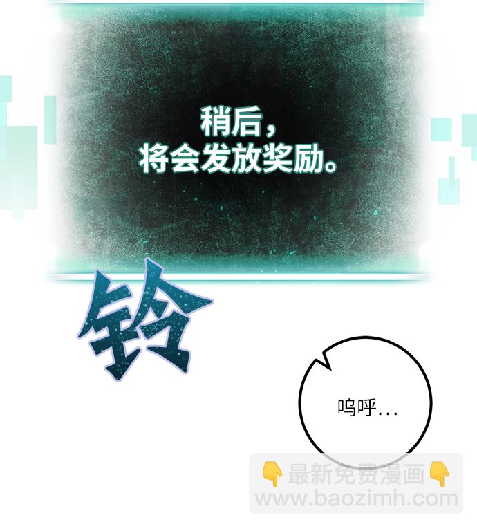 [第10话] 凡人的界限31