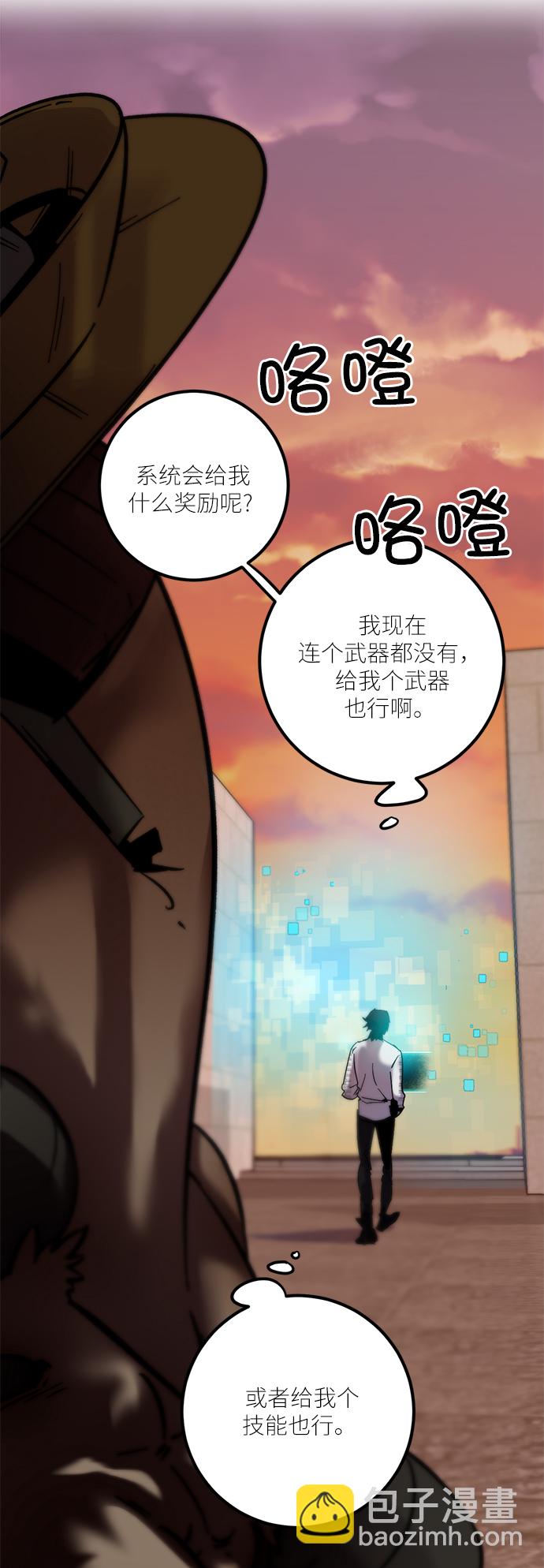 [第10话] 凡人的界限33