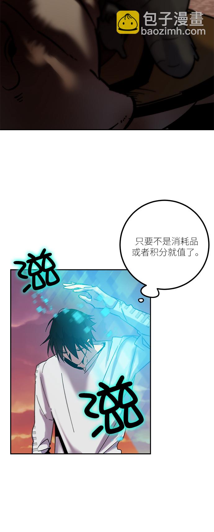 [第10话] 凡人的界限34