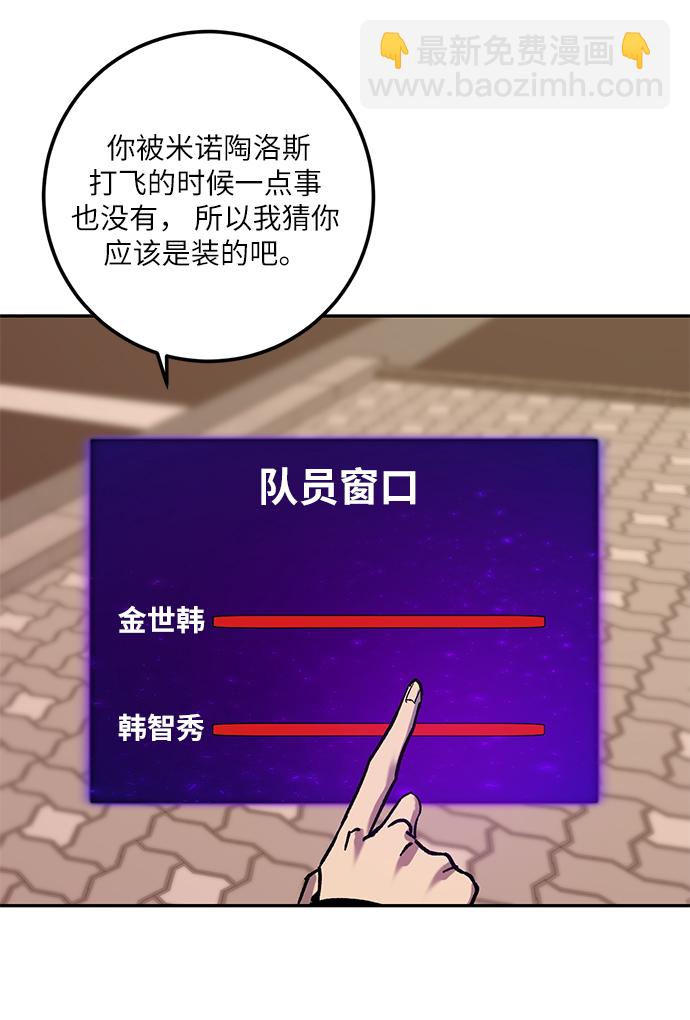 [第10话] 凡人的界限38