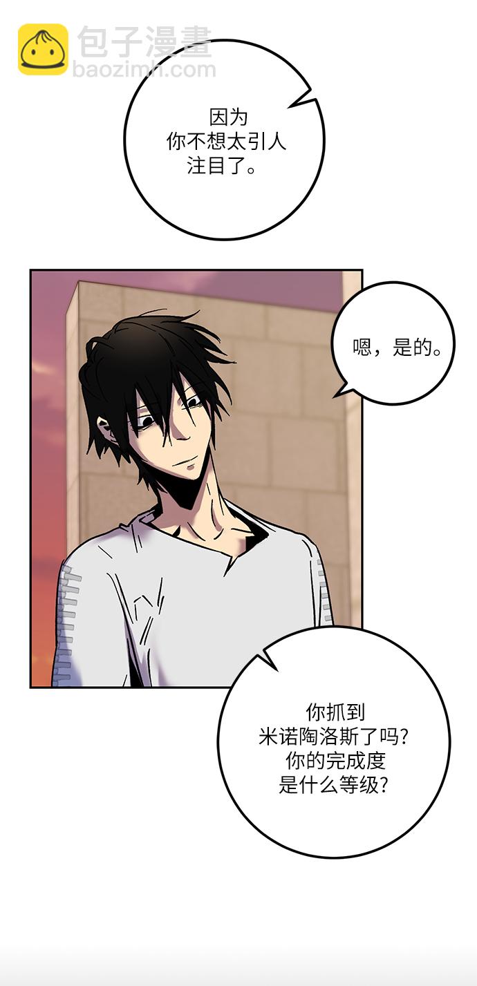 [第10话] 凡人的界限39