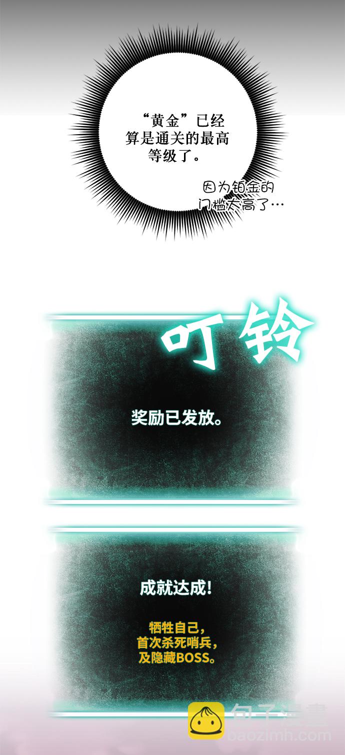 [第10话] 凡人的界限42