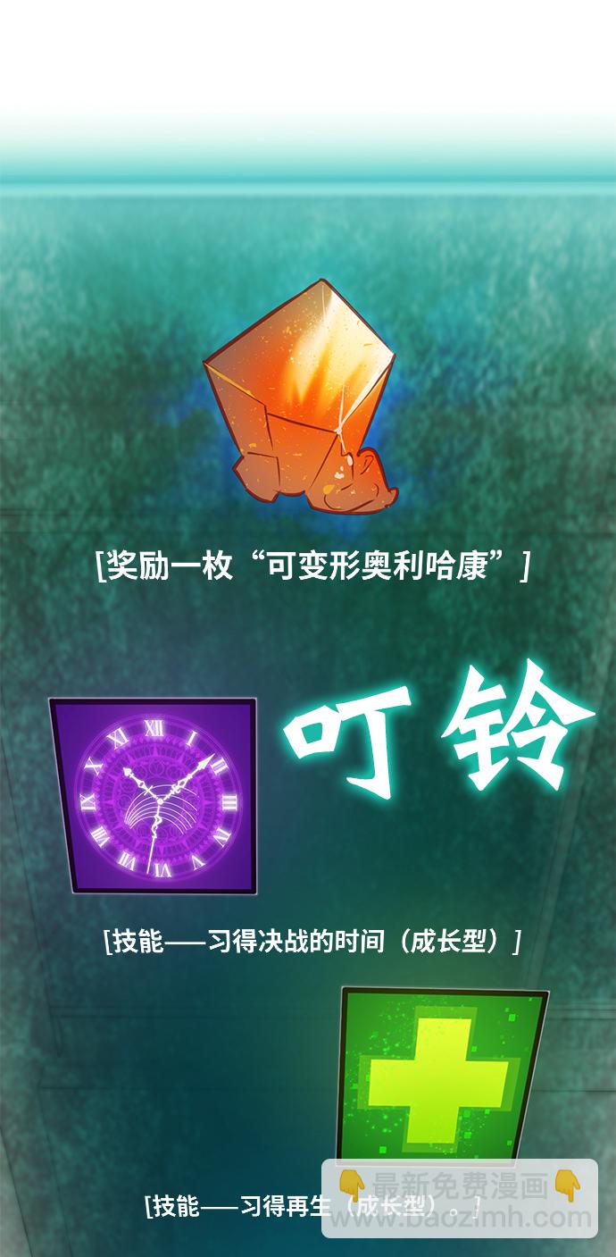 [第10话] 凡人的界限44
