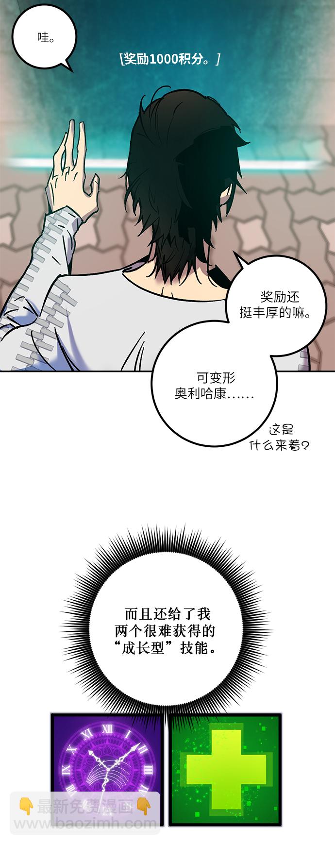 [第10话] 凡人的界限45