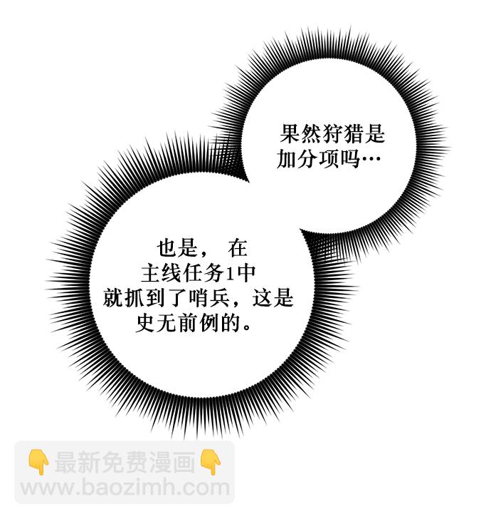 [第10话] 凡人的界限46