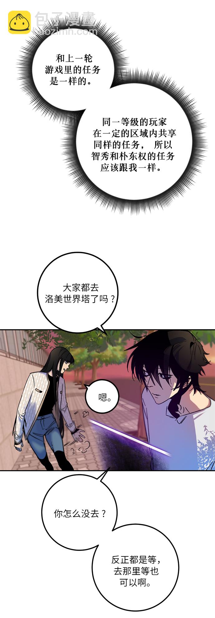 [第10话] 凡人的界限49