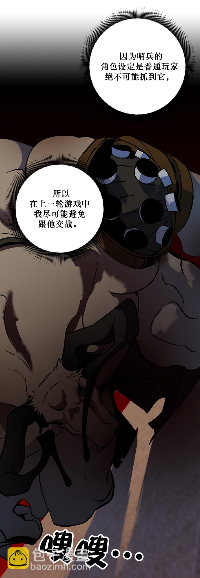 [第10话] 凡人的界限5