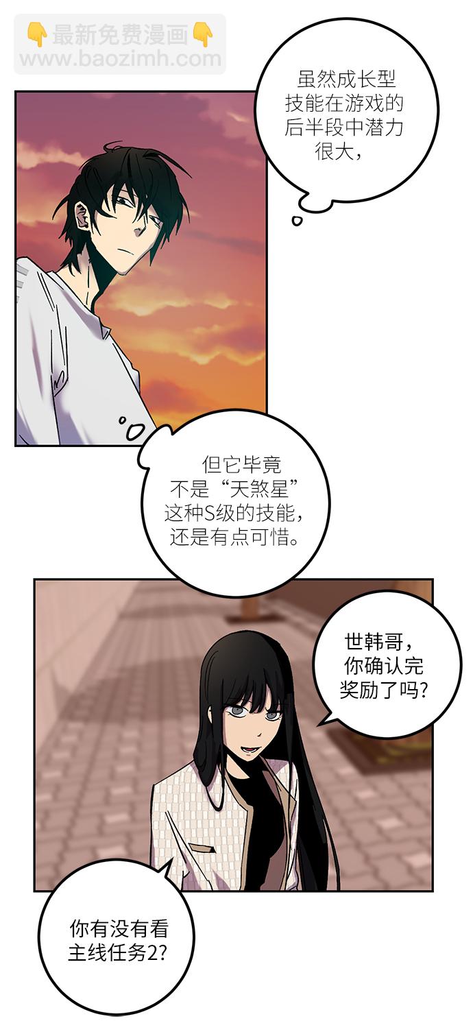 [第10话] 凡人的界限51