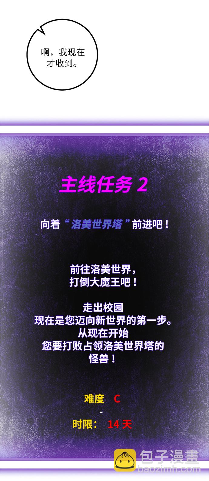 [第10话] 凡人的界限52