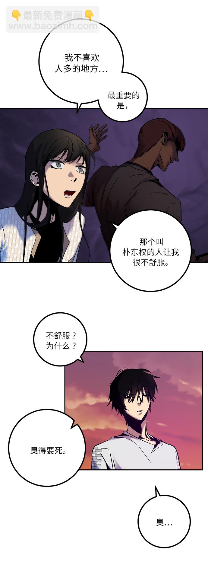 [第10话] 凡人的界限54