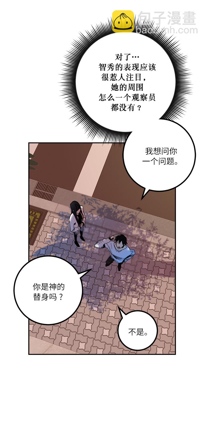[第10话] 凡人的界限57