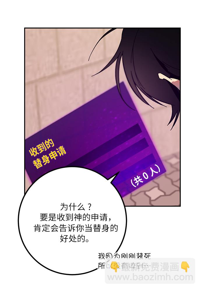 [第10话] 凡人的界限58