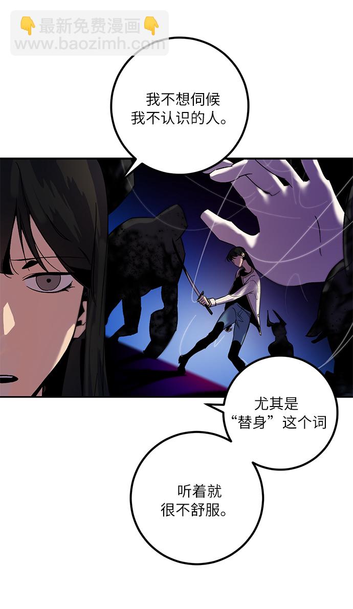 [第10话] 凡人的界限59