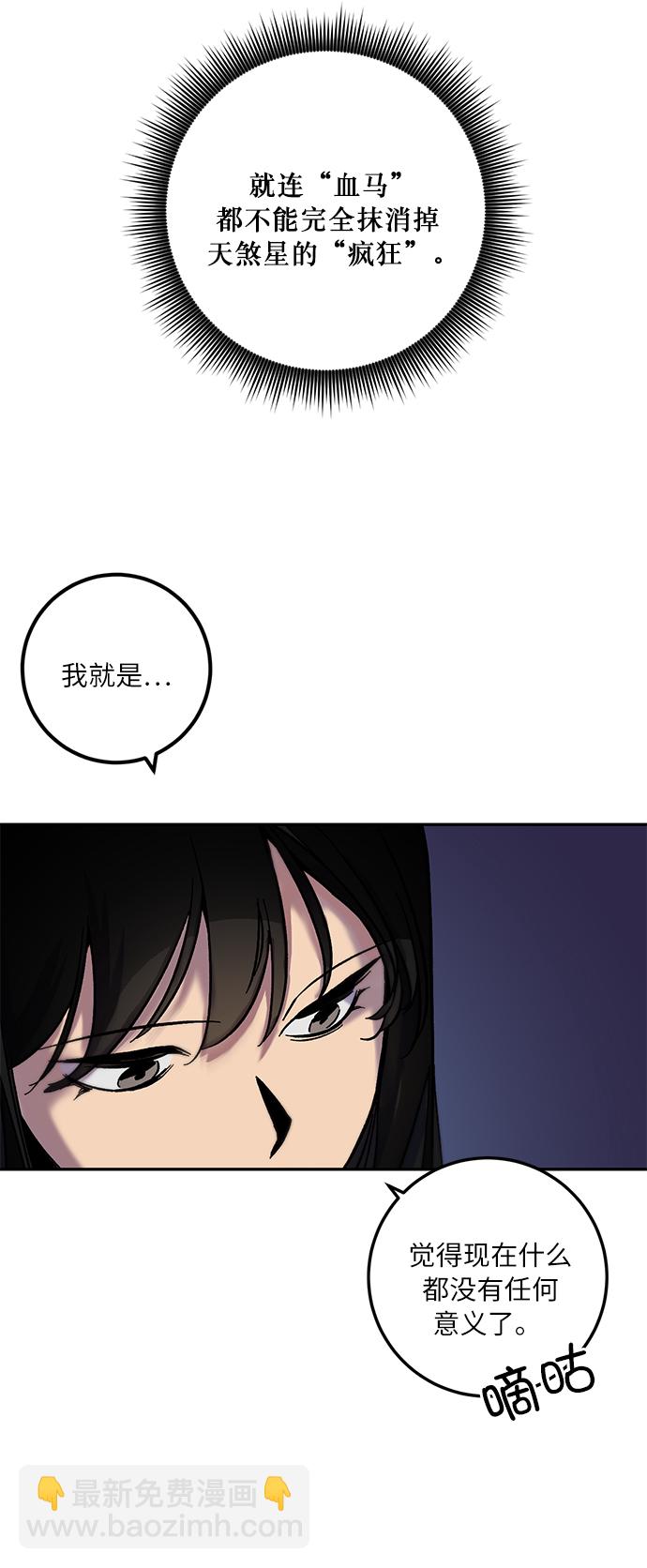 [第10话] 凡人的界限61