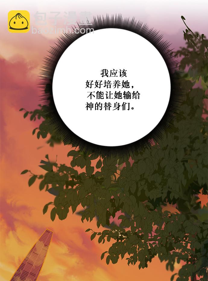 [第10话] 凡人的界限65
