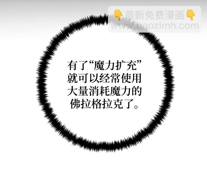 [第111话] 苍天的龙（1）10