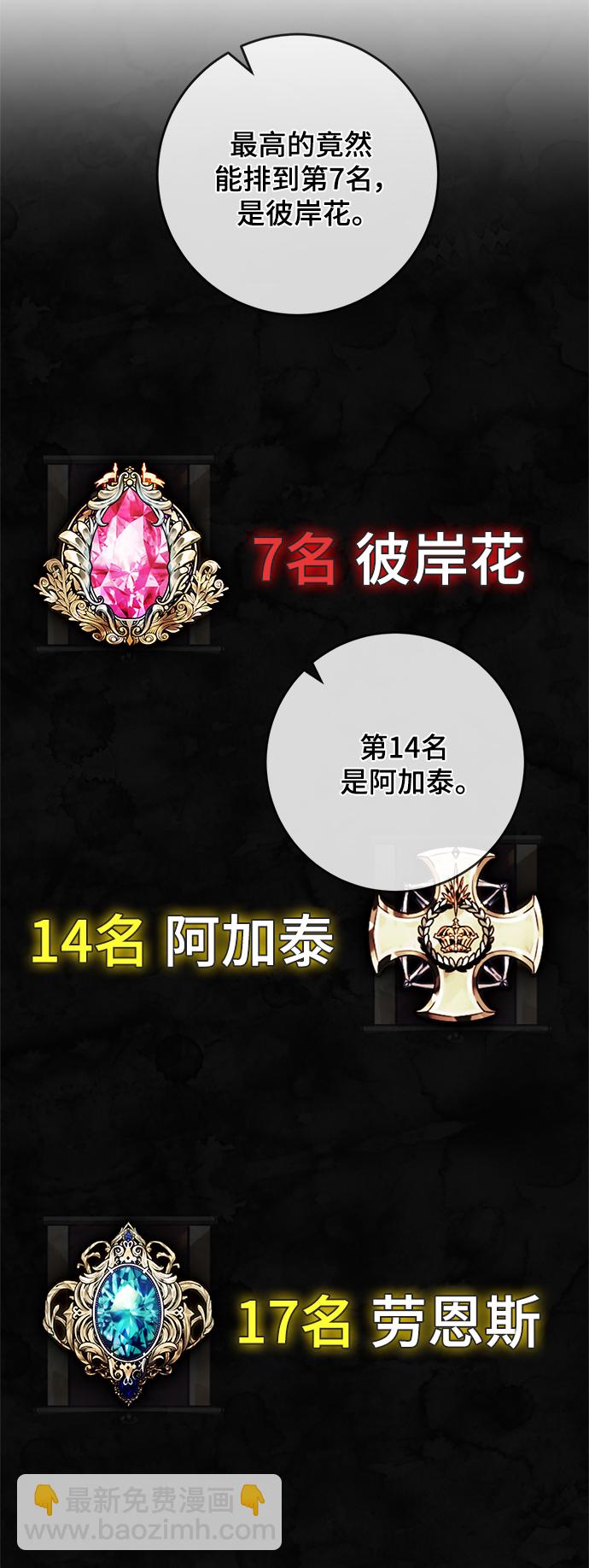 [第111话] 苍天的龙（1）13