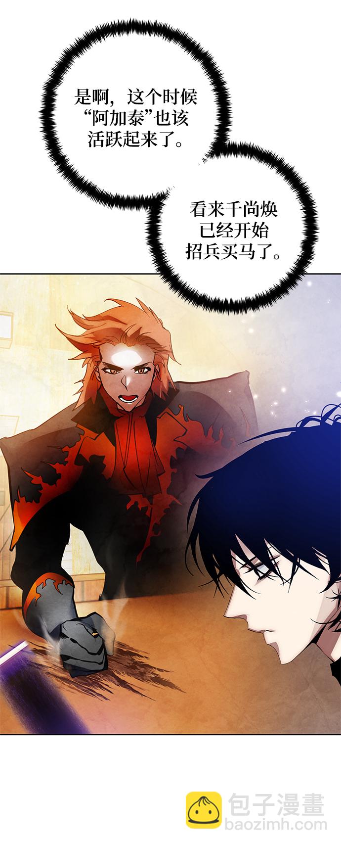 [第111话] 苍天的龙（1）15