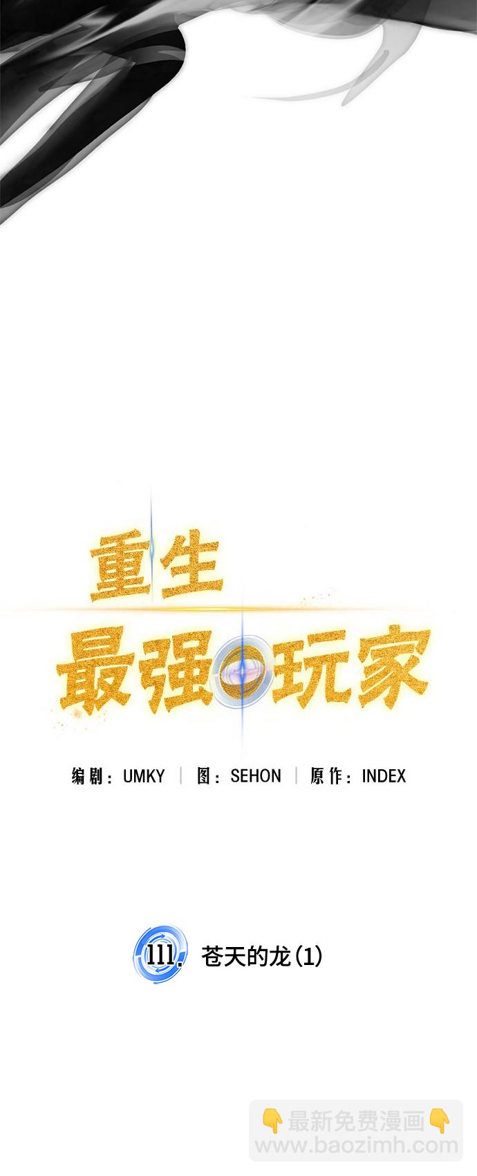 [第111话] 苍天的龙（1）30