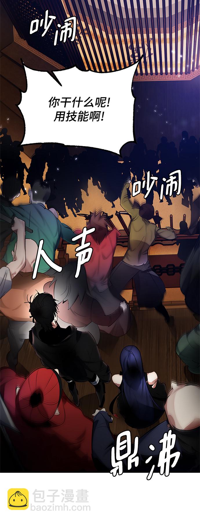 [第111话] 苍天的龙（1）45